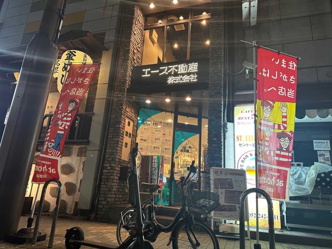 店舗外観